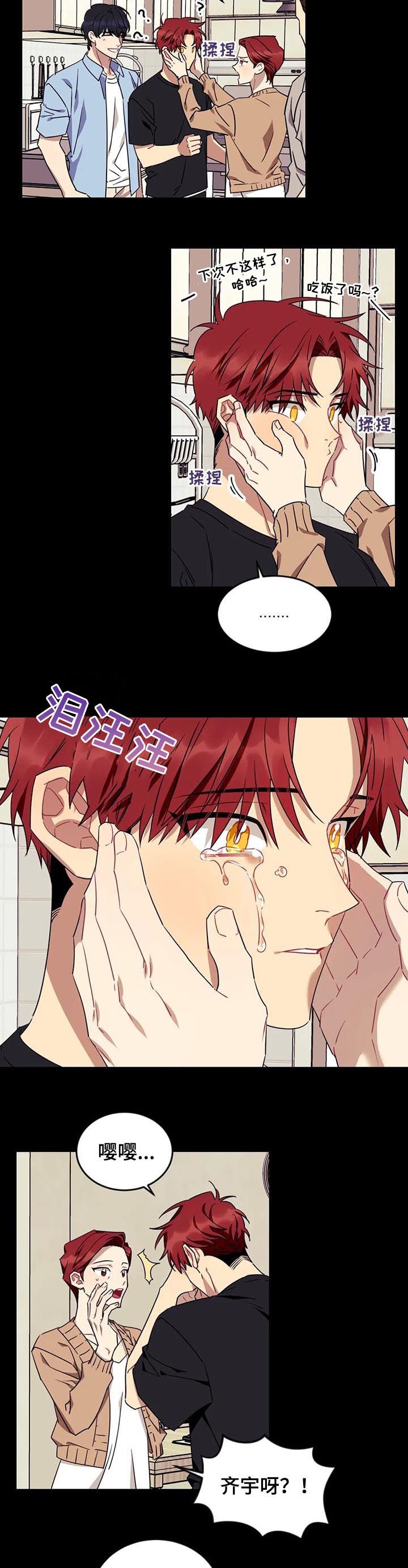 第73章：【第二季】妥协