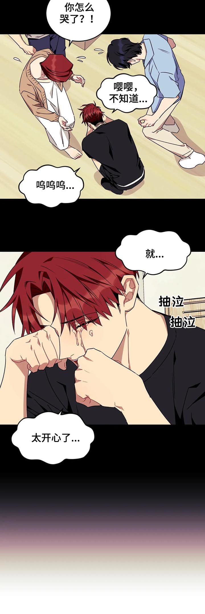 第73章：【第二季】妥协