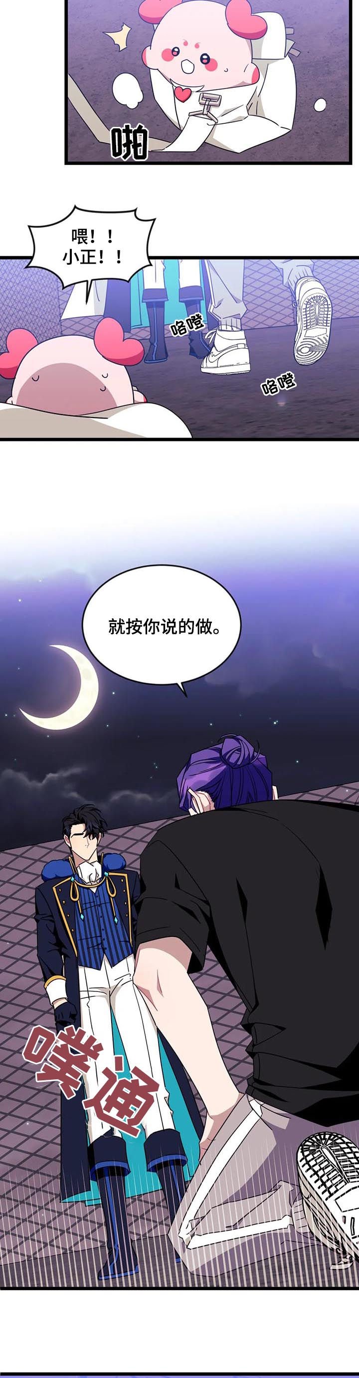 第73章：【第二季】妥协