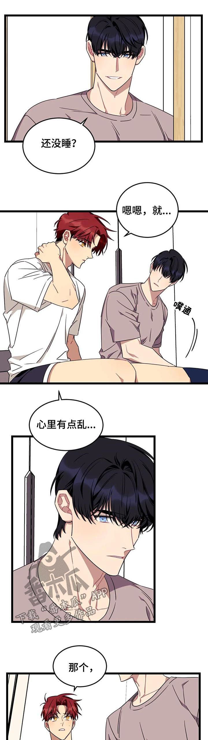 第74章：【第二季】有人在等我