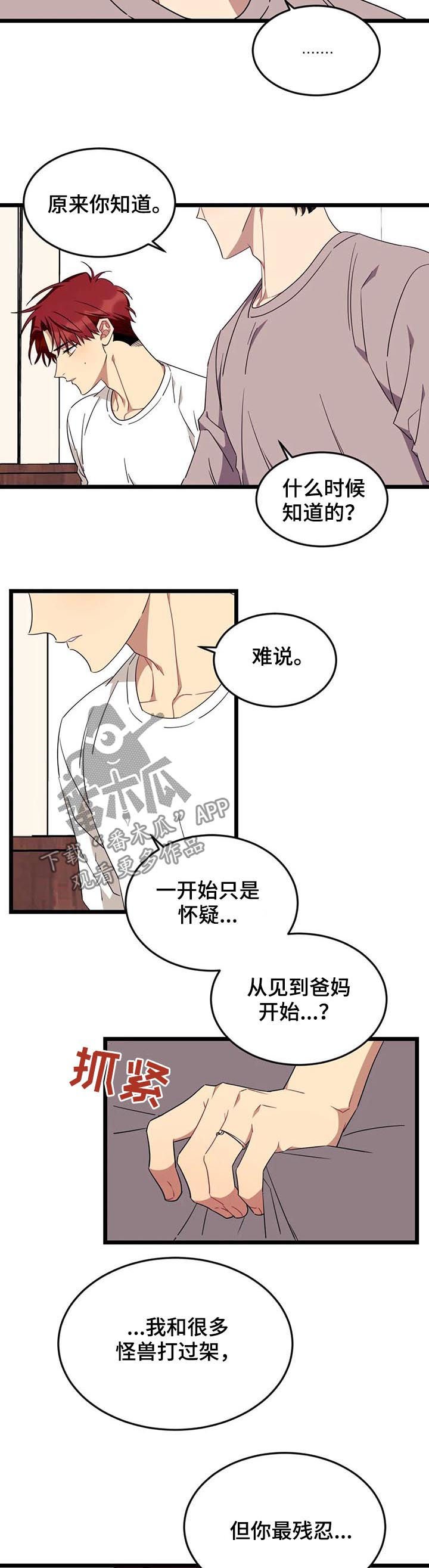 第74章：【第二季】有人在等我
