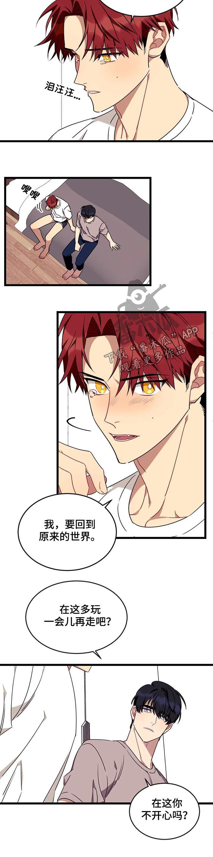 第74章：【第二季】有人在等我