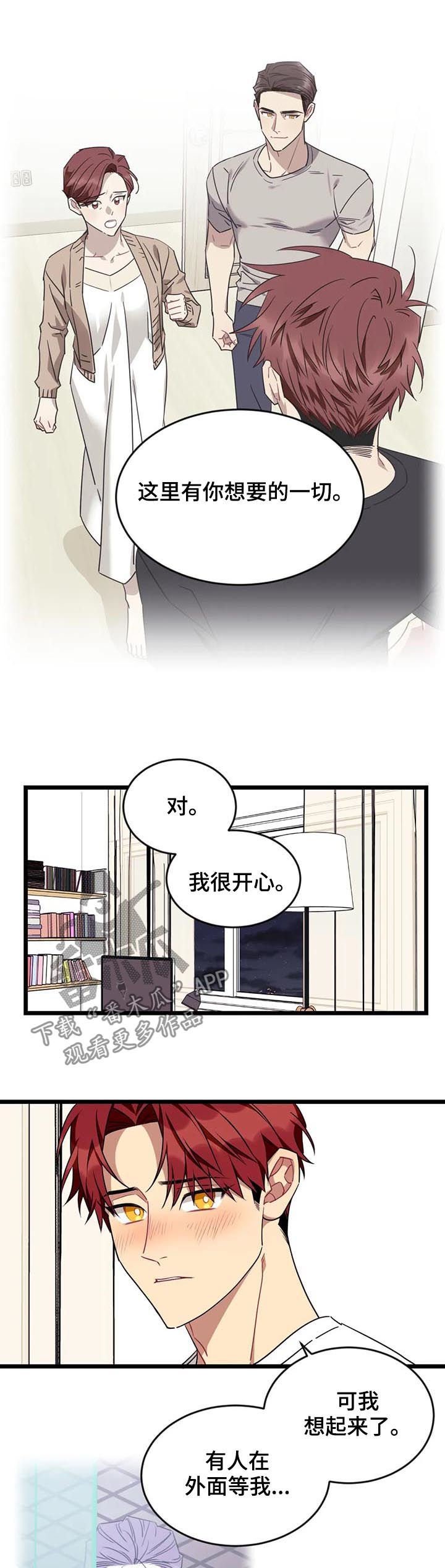 第74章：【第二季】有人在等我