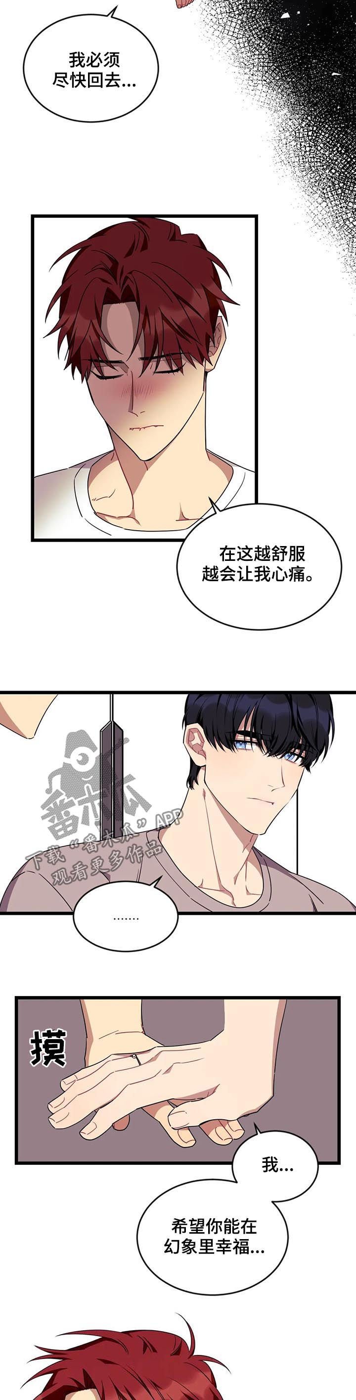 第74章：【第二季】有人在等我