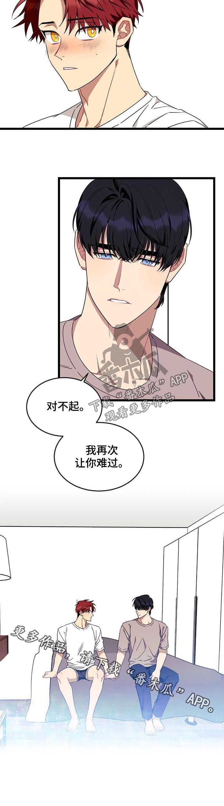 第74章：【第二季】有人在等我