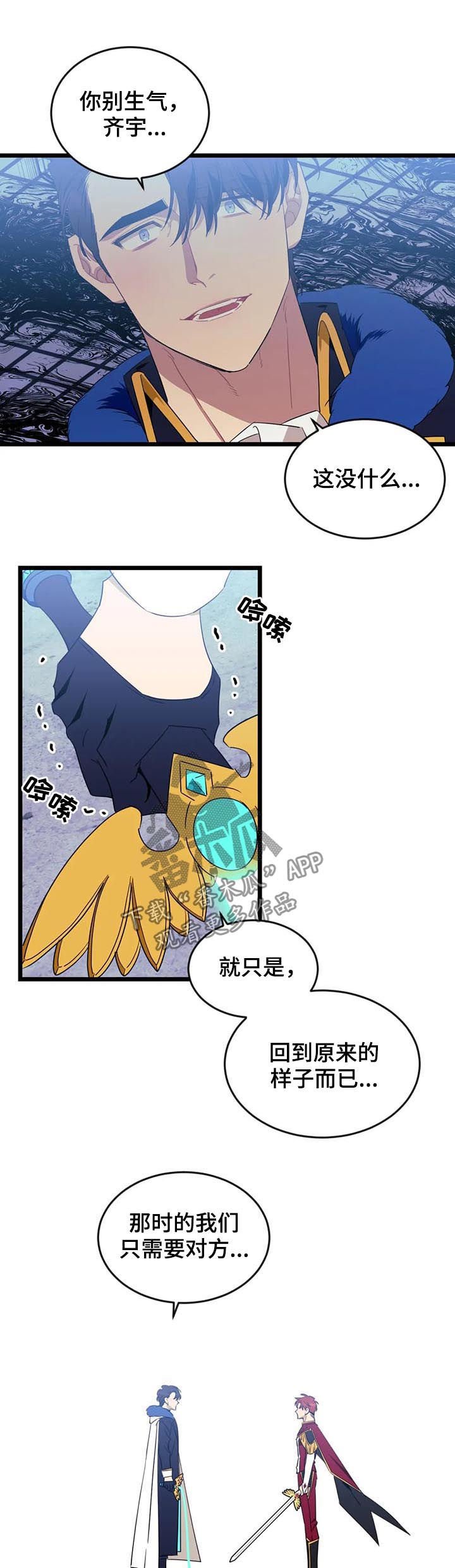 第75章：【第二季】受击
