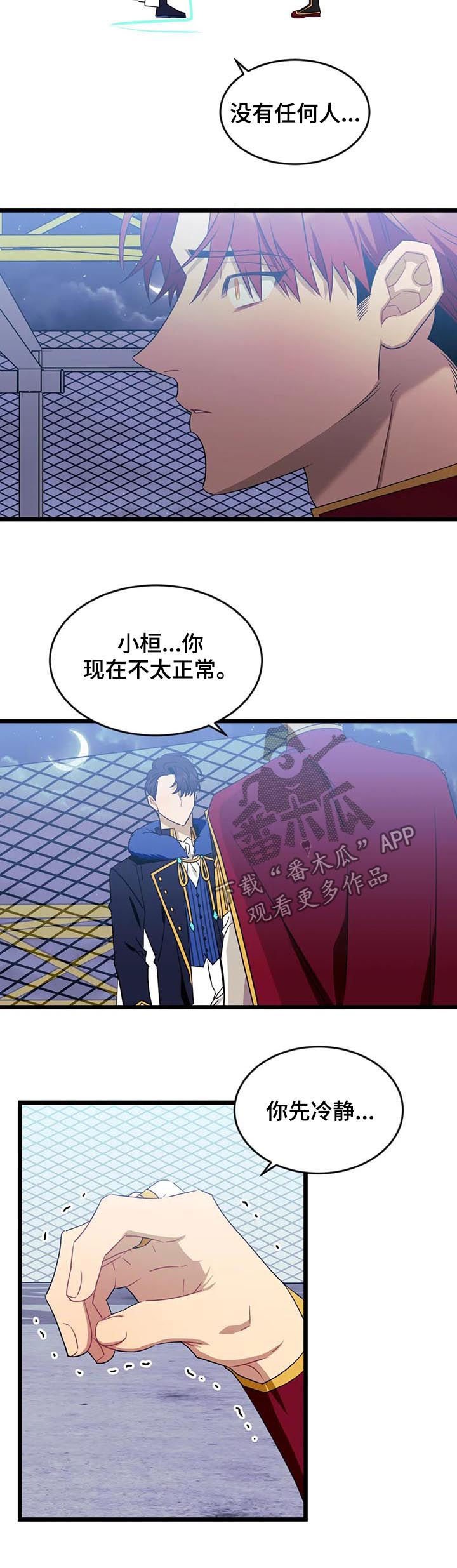 第75章：【第二季】受击