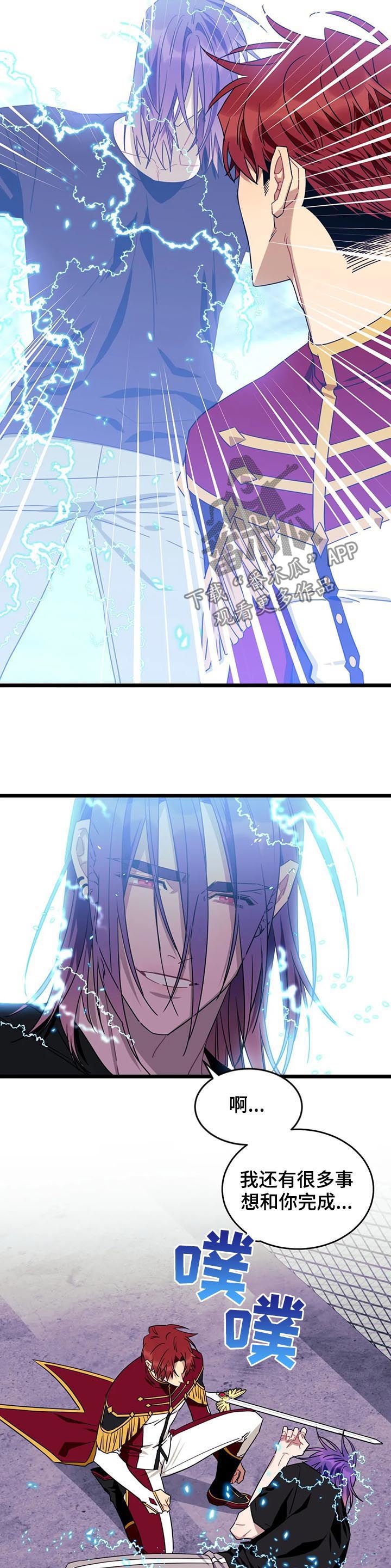 第75章：【第二季】受击