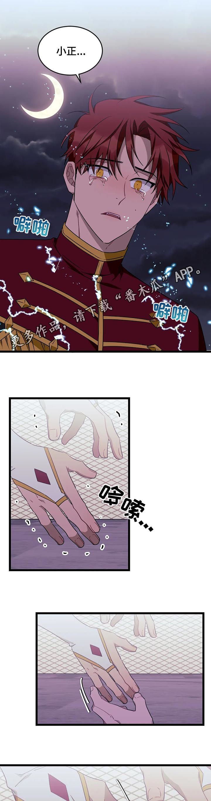 第76章：【第二季】消散