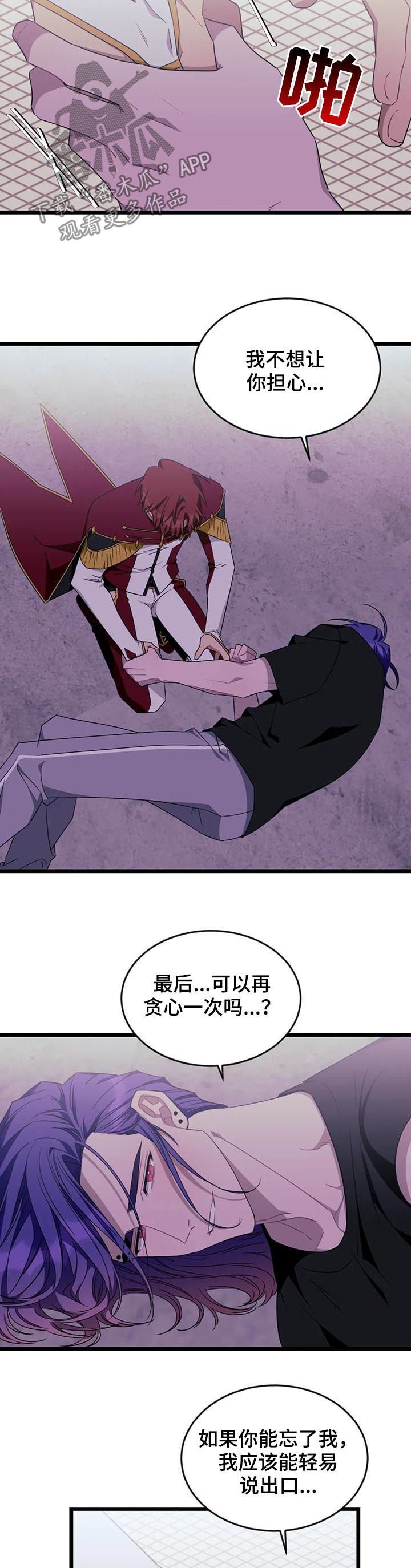 第76章：【第二季】消散