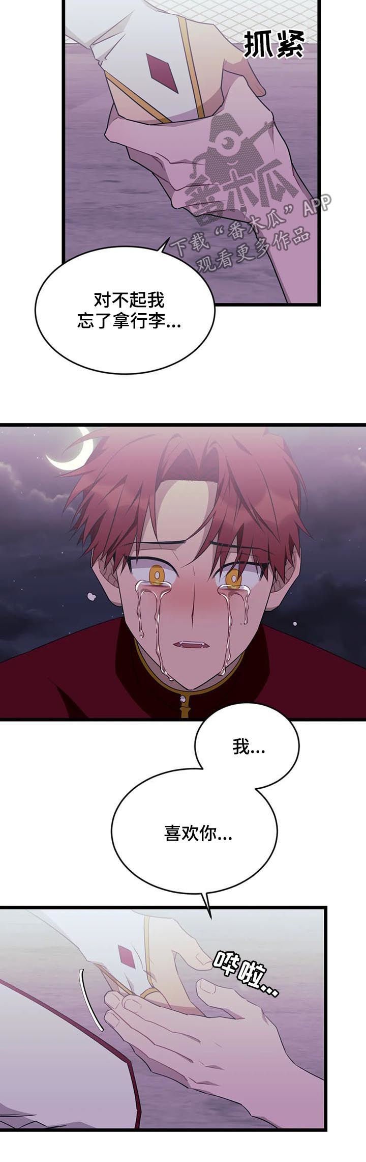 第76章：【第二季】消散