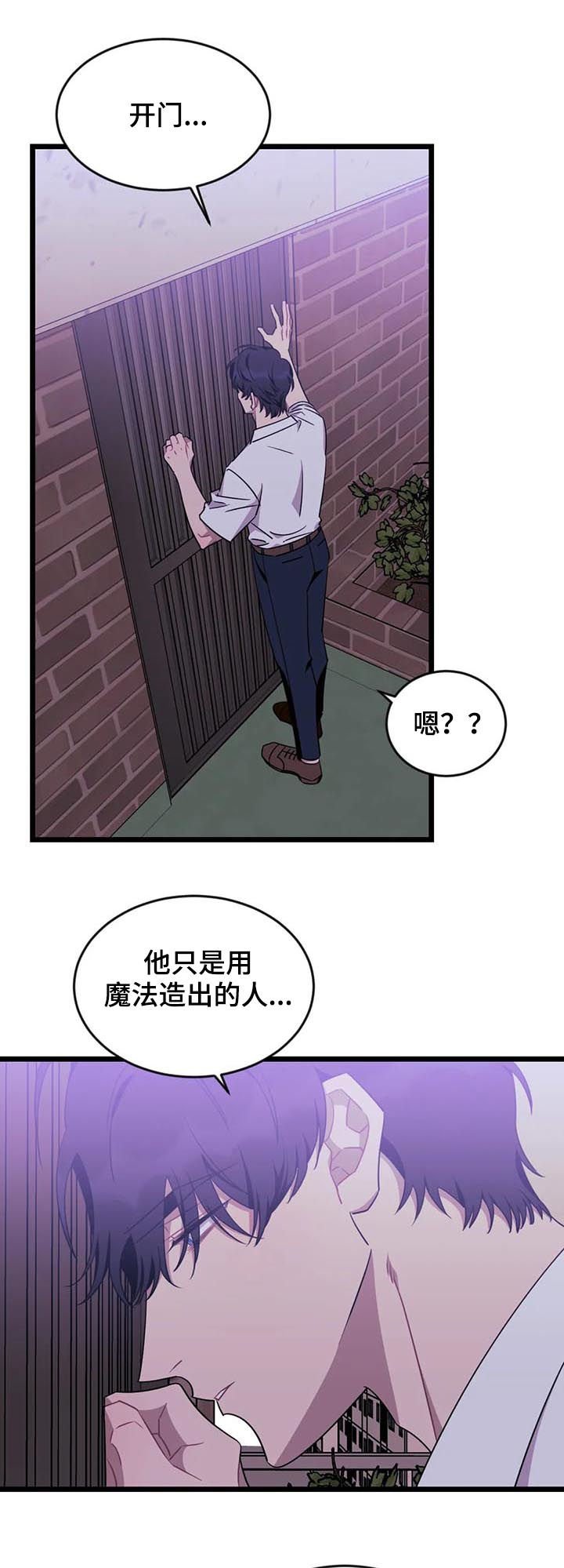第76章：【第二季】消散