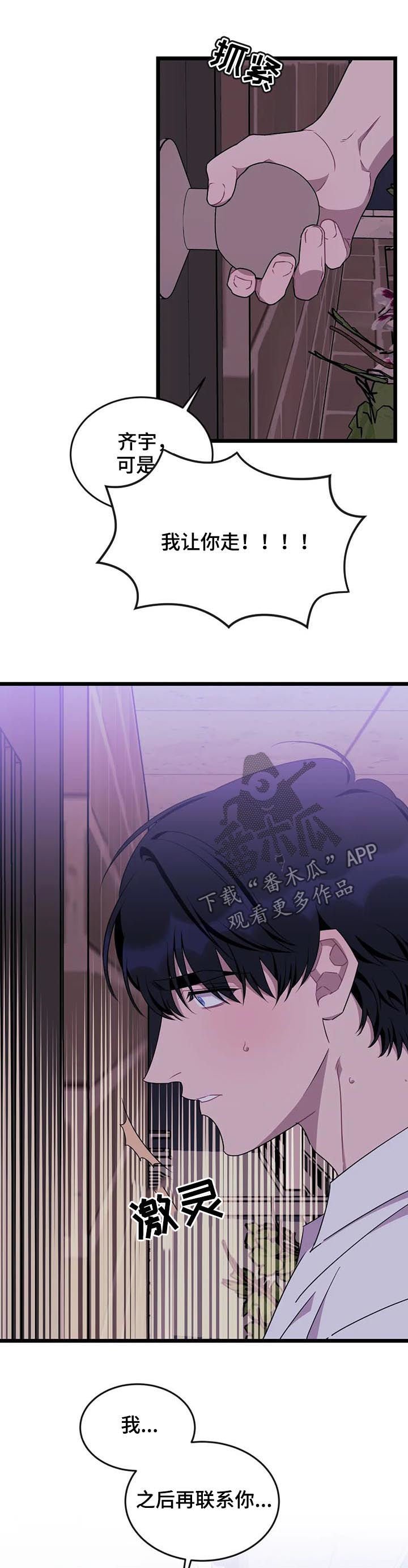 第76章：【第二季】消散
