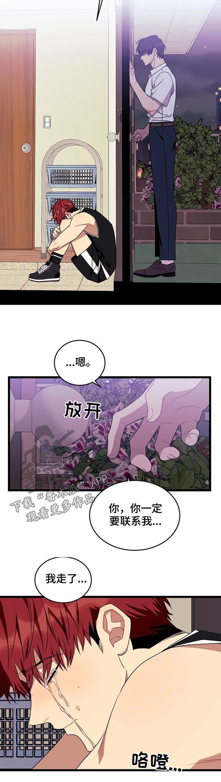 第76章：【第二季】消散
