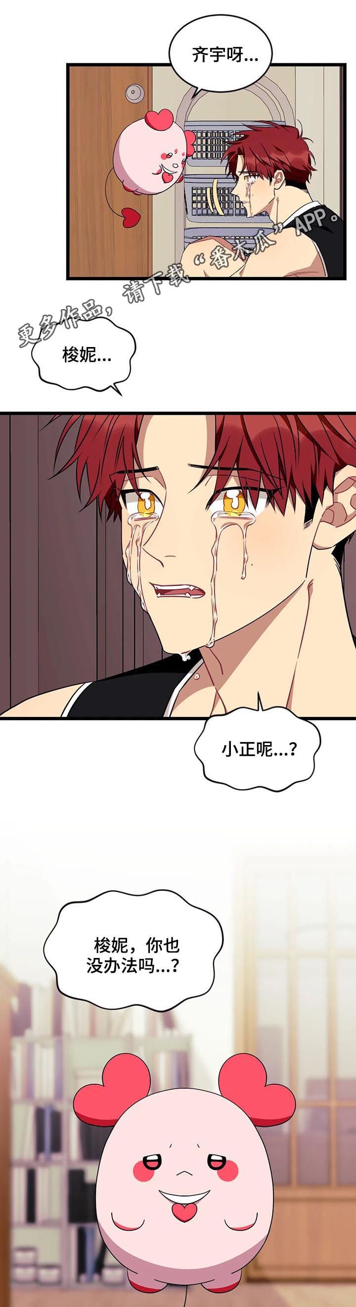 第77章：【第二季完结】分手