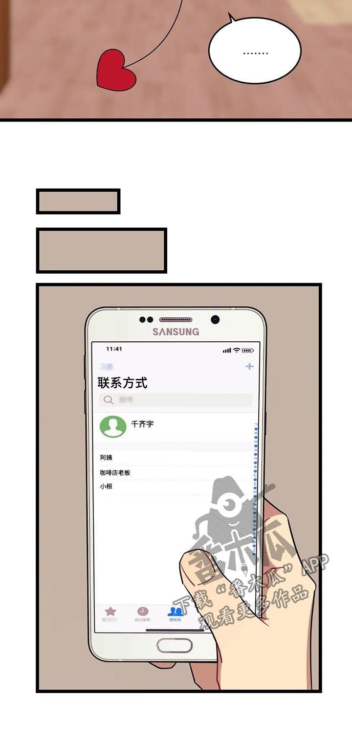 第77章：【第二季完结】分手