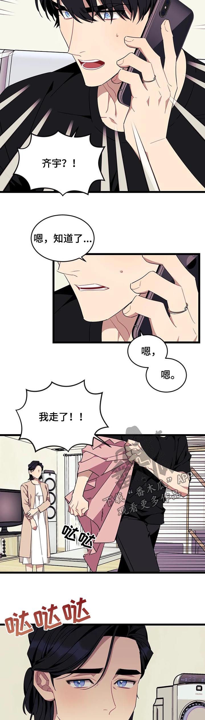 第77章：【第二季完结】分手