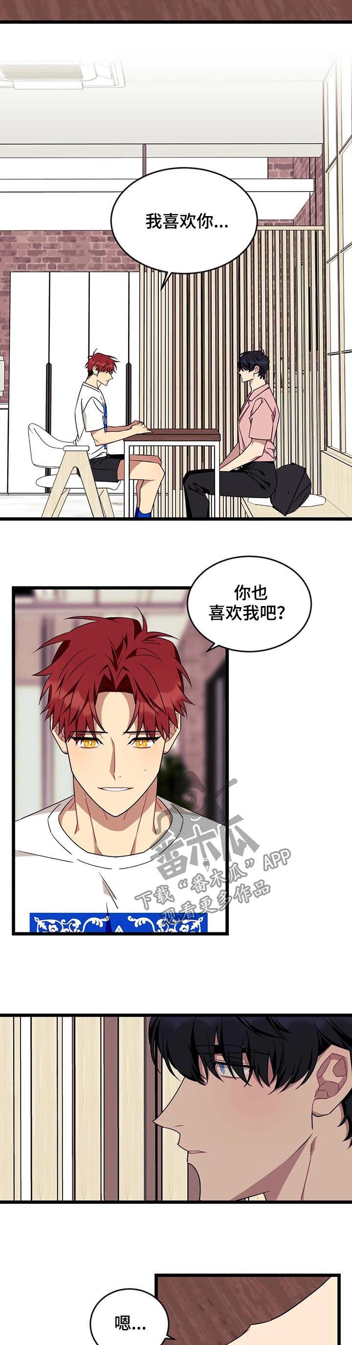 第77章：【第二季完结】分手