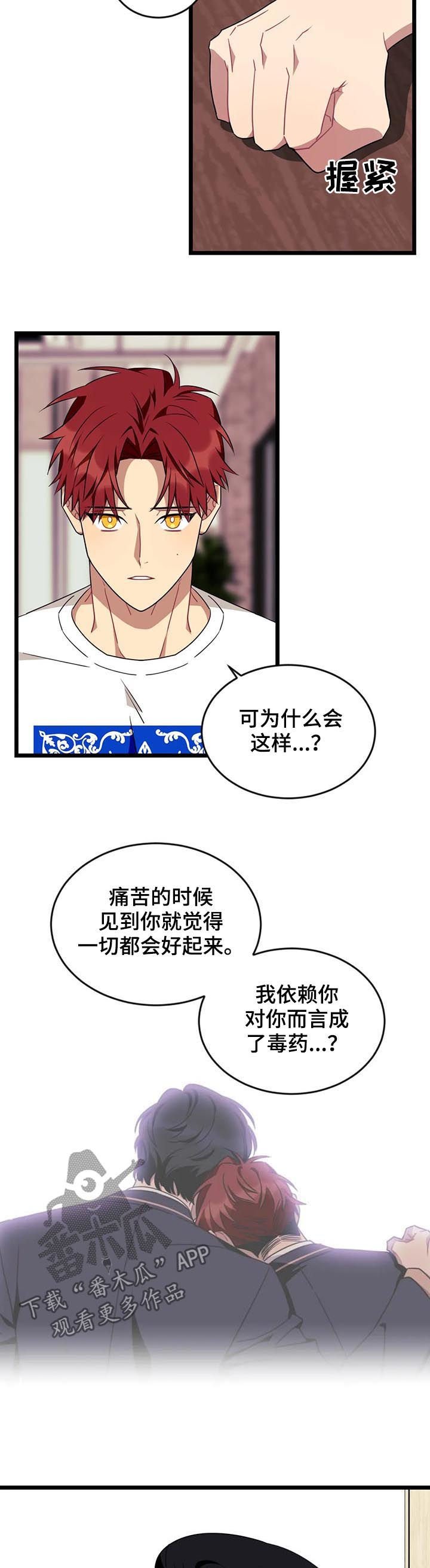 第77章：【第二季完结】分手