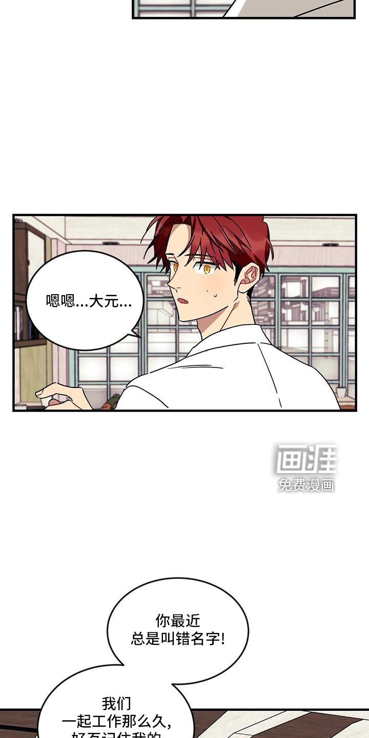第78章： 【第三季】呕吐