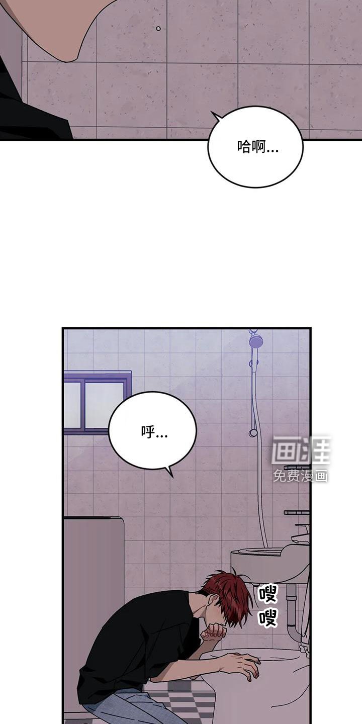 第78章： 【第三季】呕吐