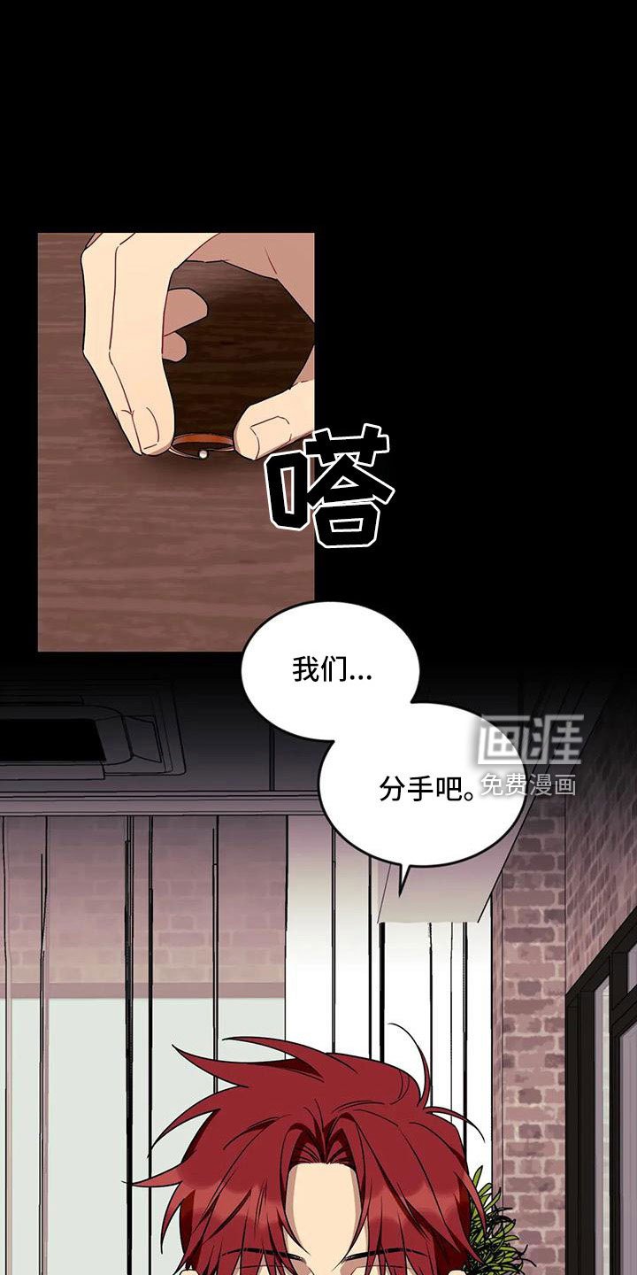 第80章：【第三季】想休息