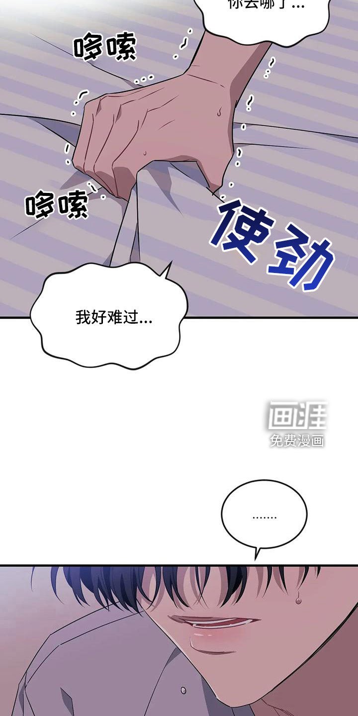 第80章：【第三季】想休息
