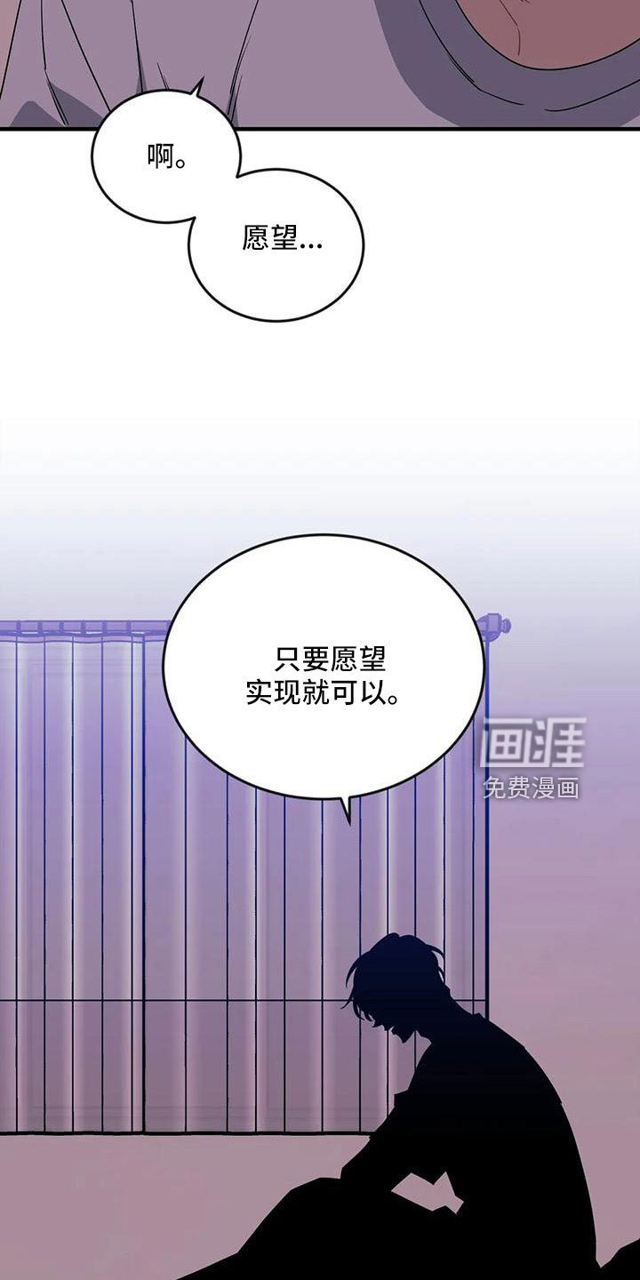 第80章：【第三季】想休息