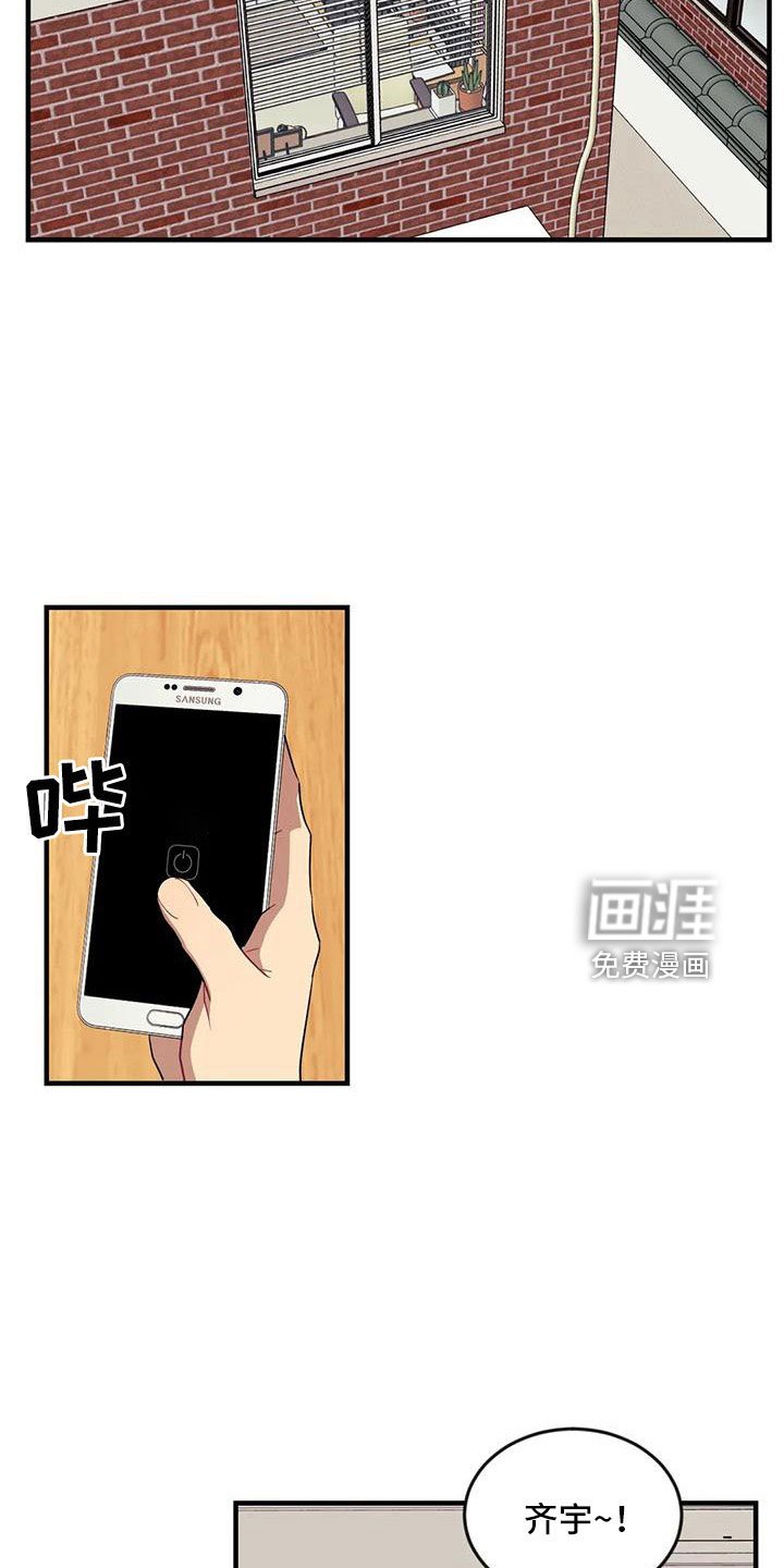 第80章：【第三季】想休息