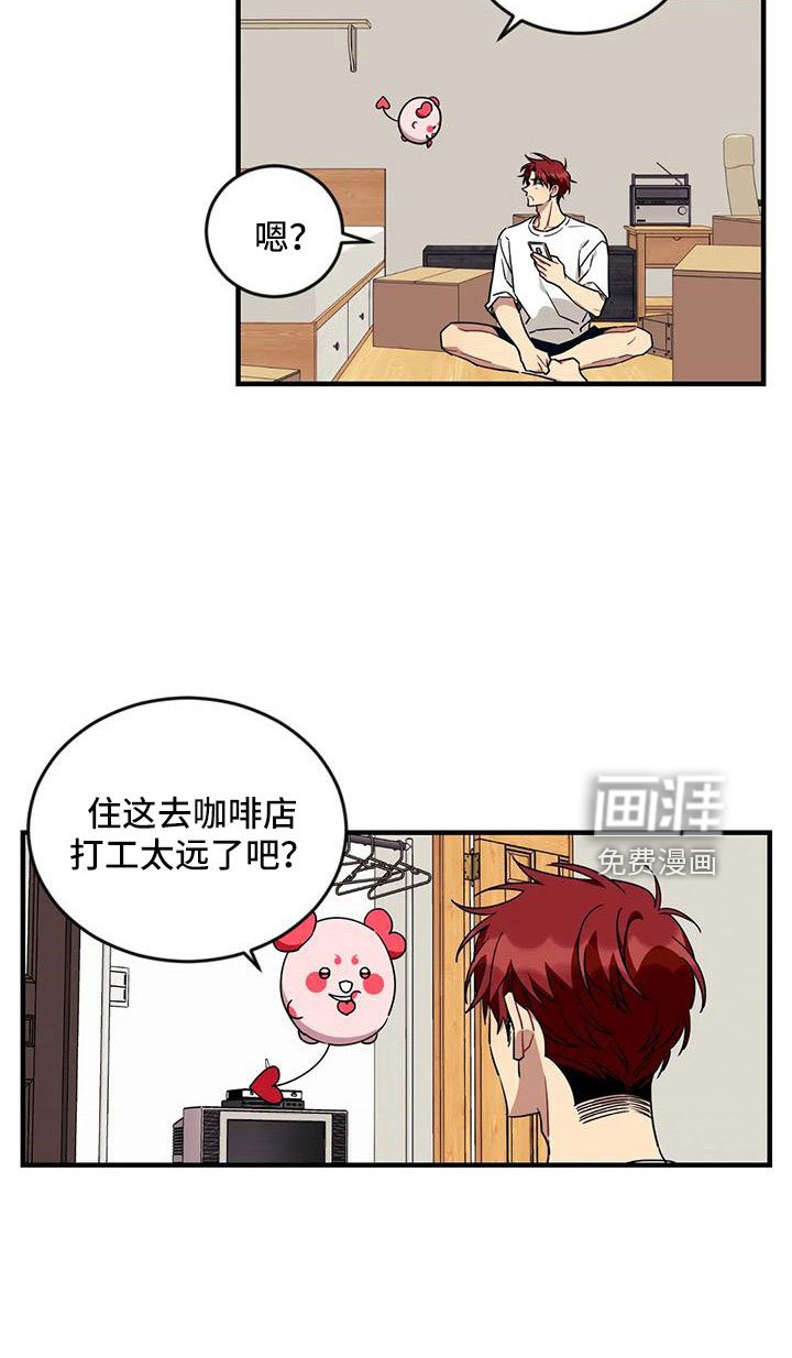 第80章：【第三季】想休息