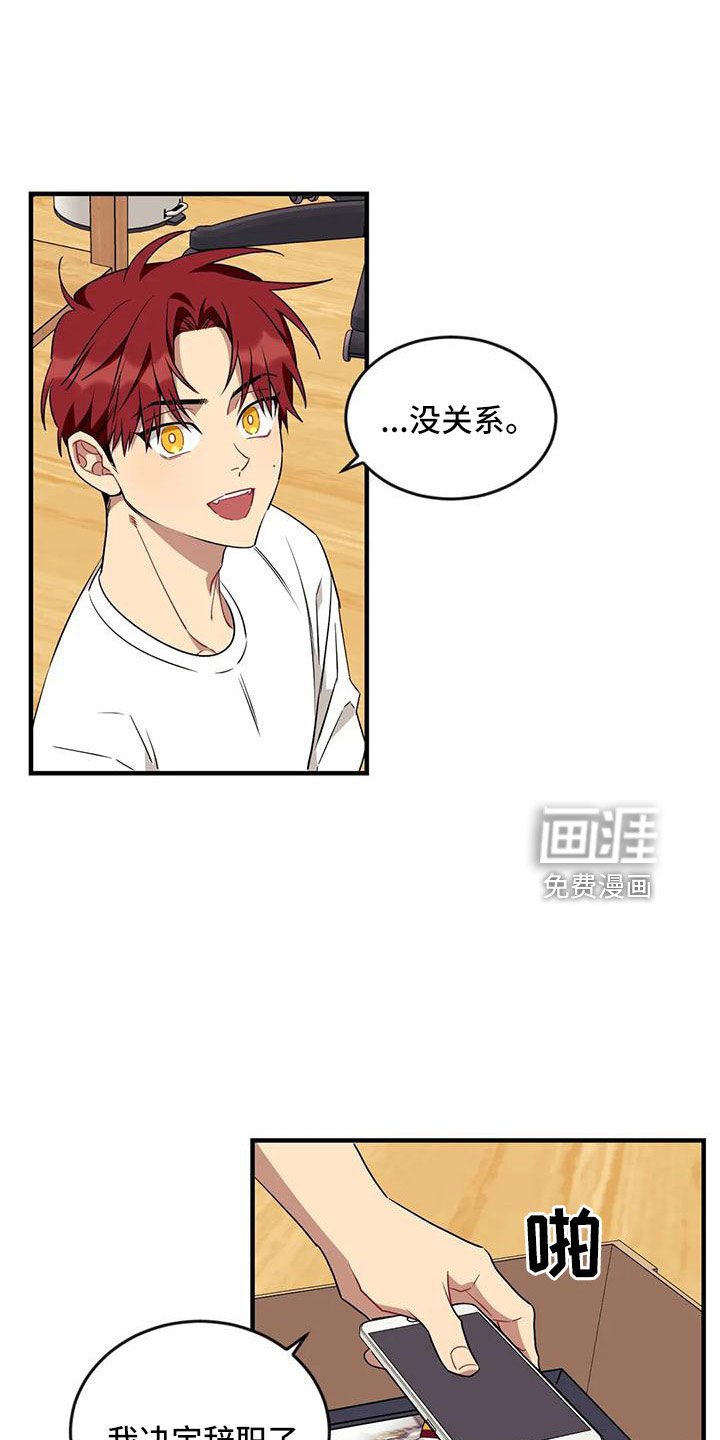 第80章：【第三季】想休息