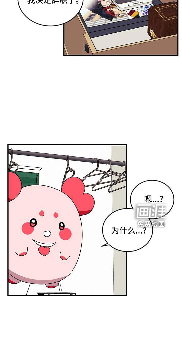 第80章：【第三季】想休息