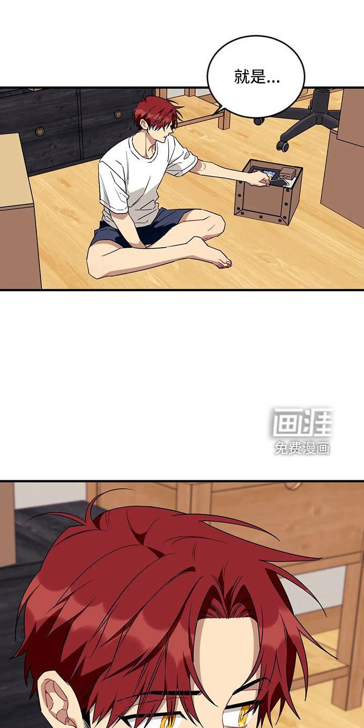 第80章：【第三季】想休息
