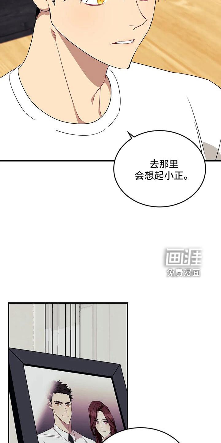 第80章：【第三季】想休息