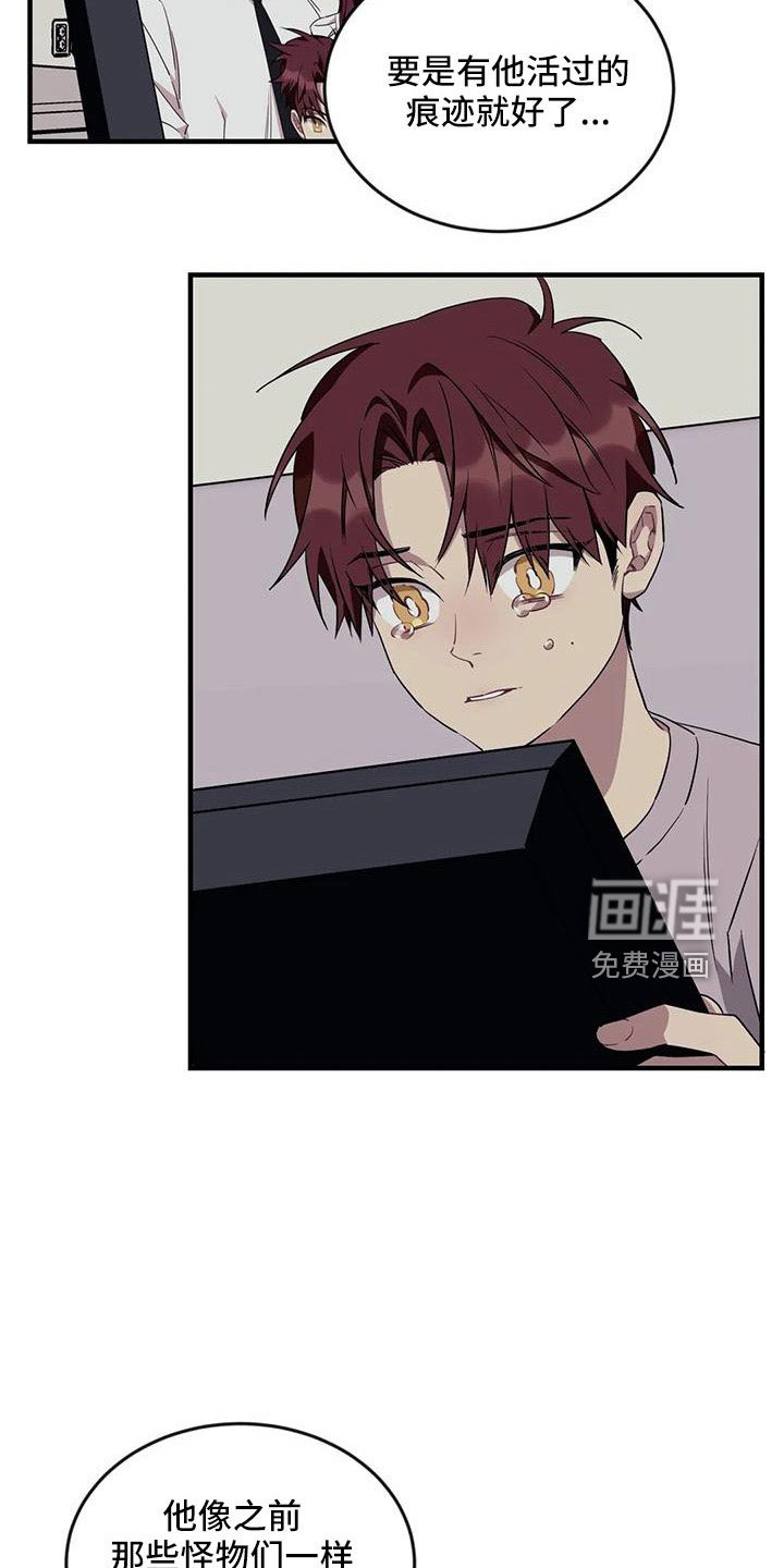 第80章：【第三季】想休息