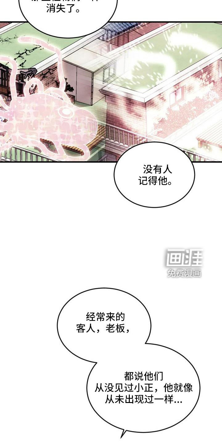 第80章：【第三季】想休息