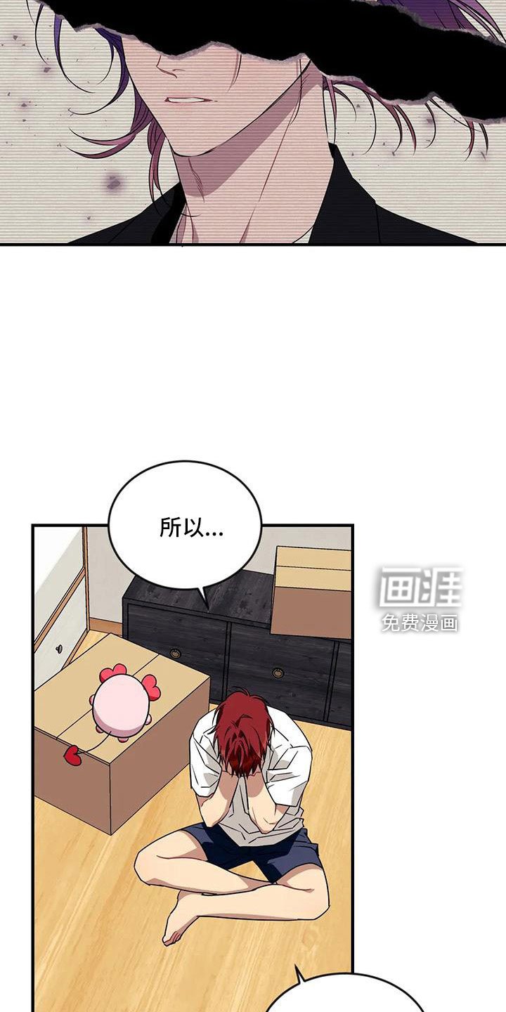 第80章：【第三季】想休息