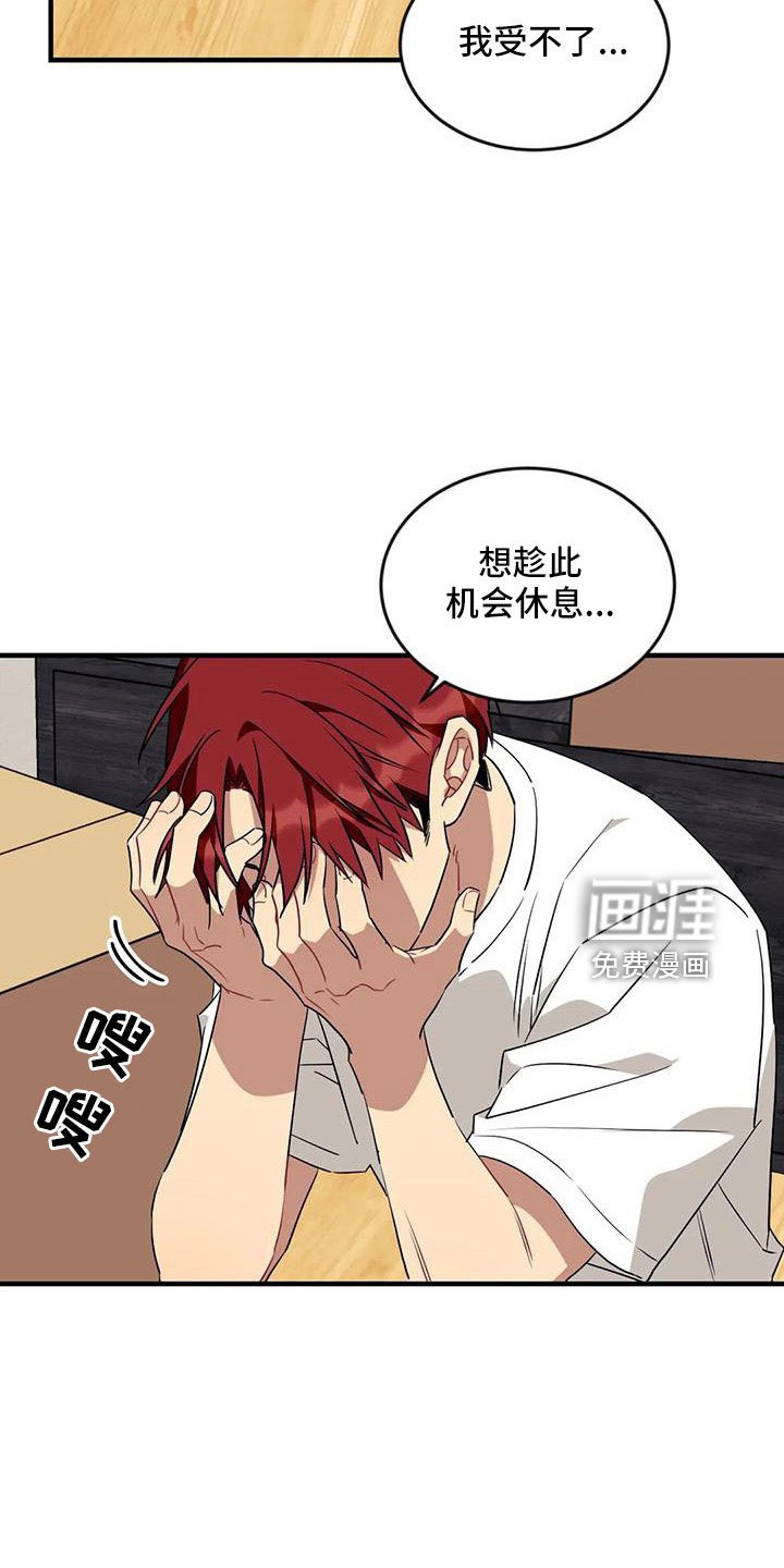 第80章：【第三季】想休息