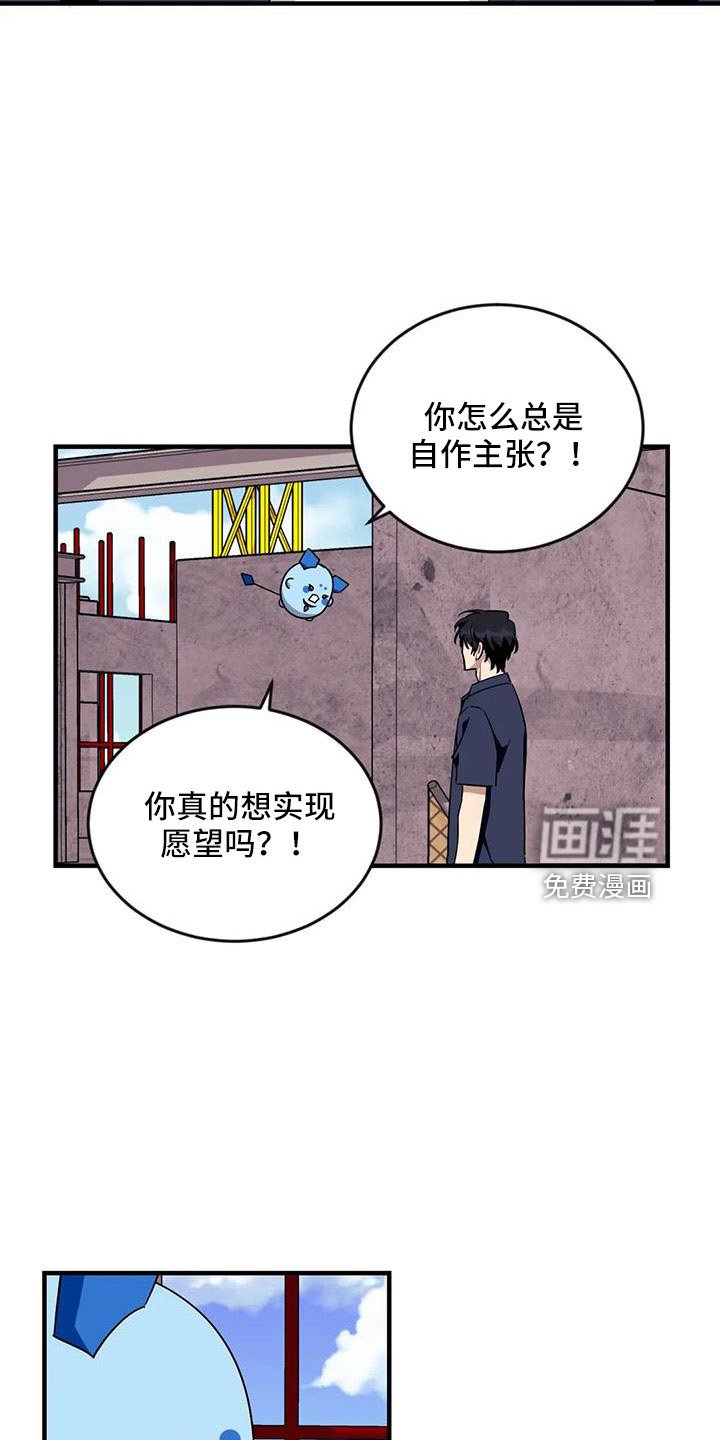 第81章：【第三季】魔王