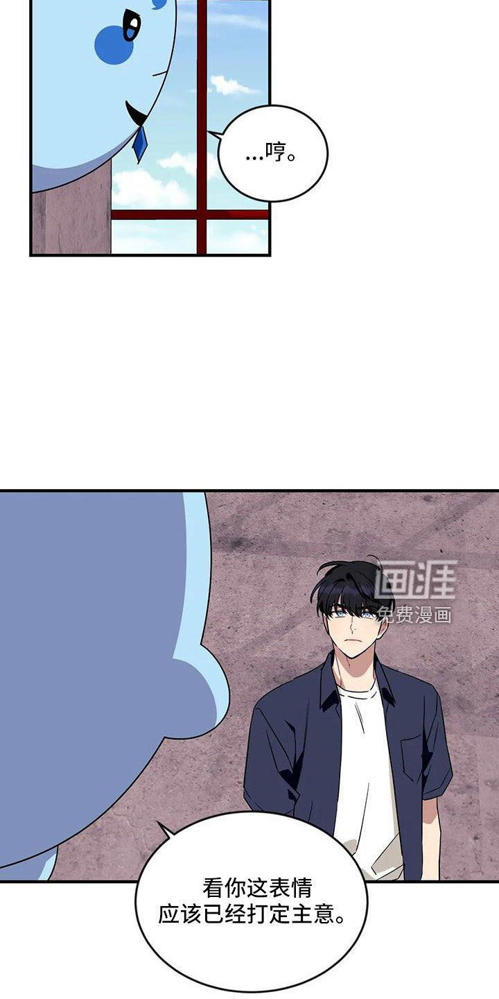 第81章：【第三季】魔王