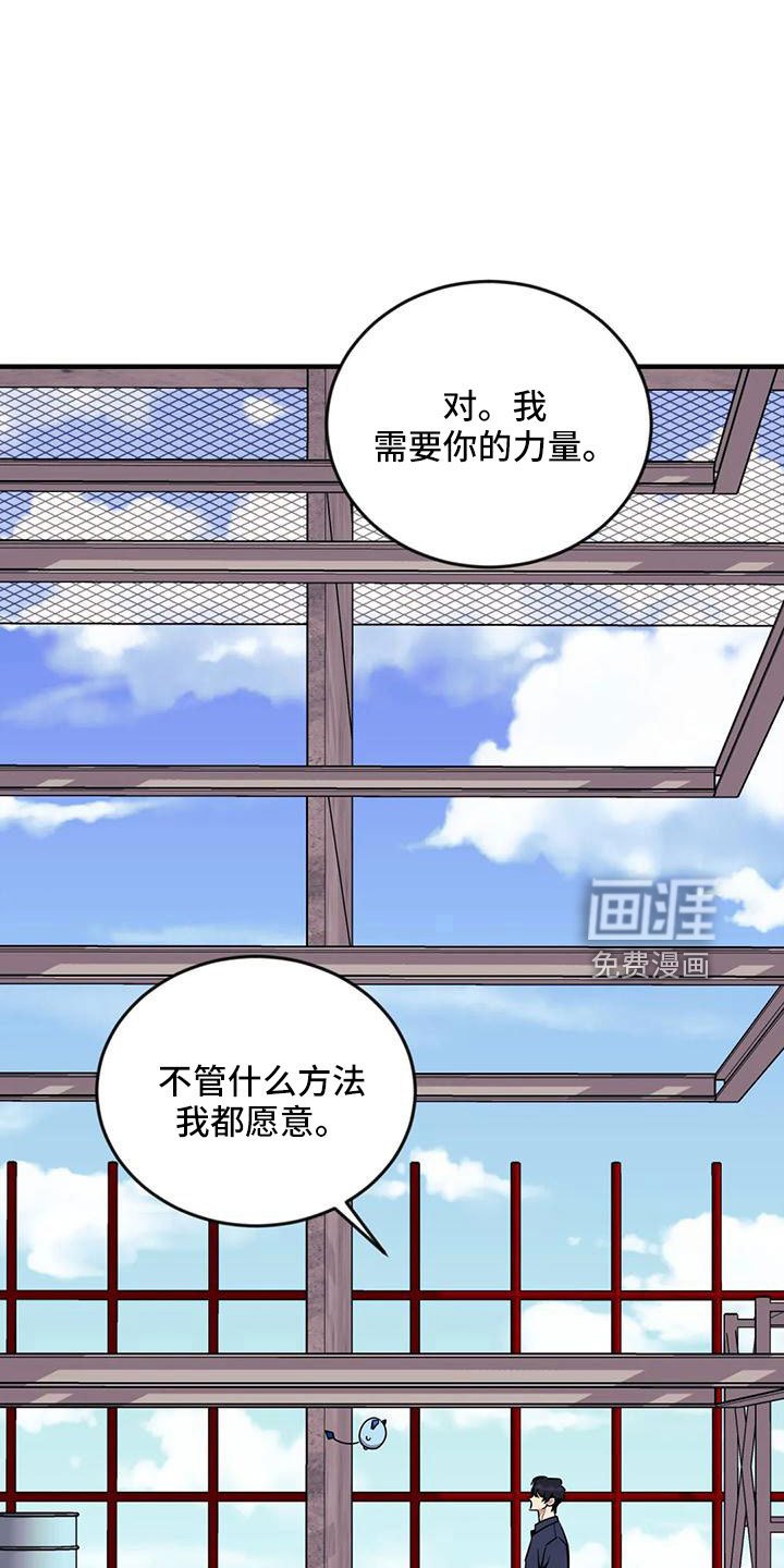 第81章：【第三季】魔王