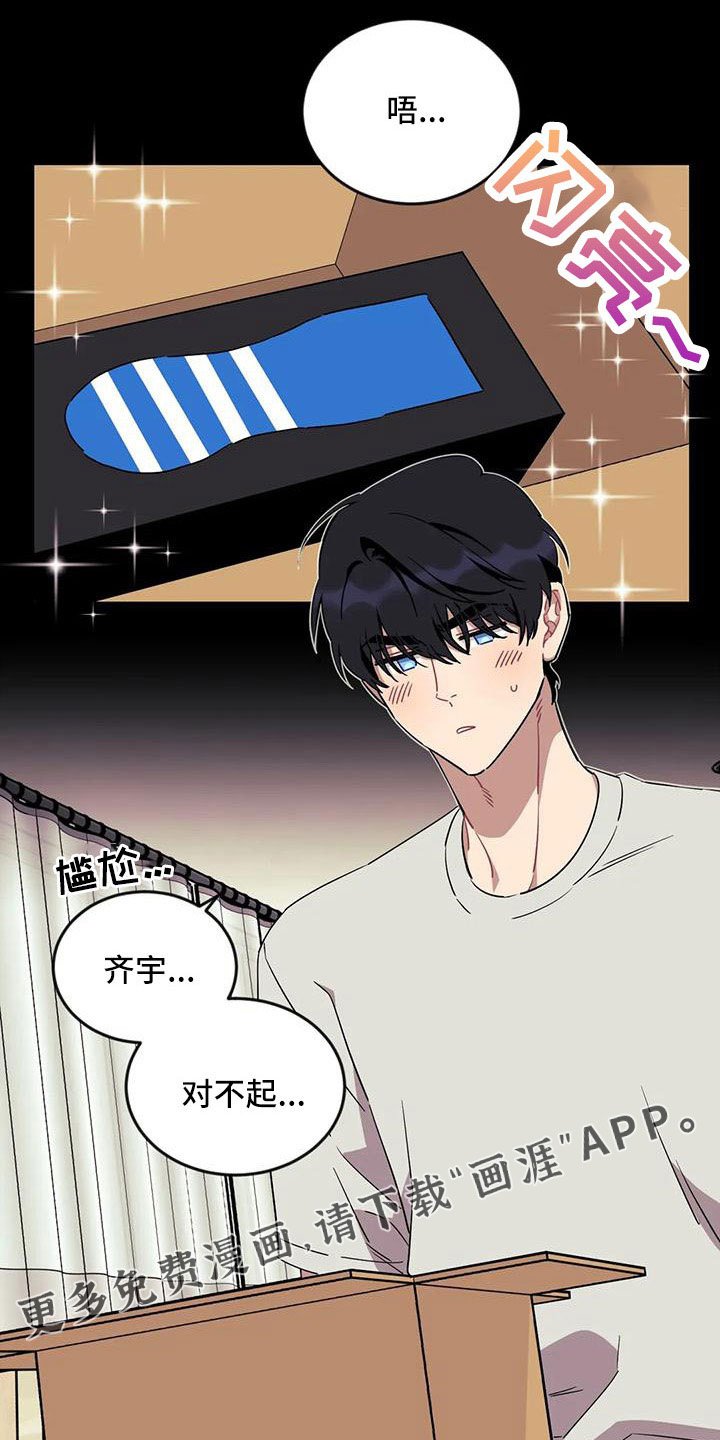第81章：【第三季】魔王