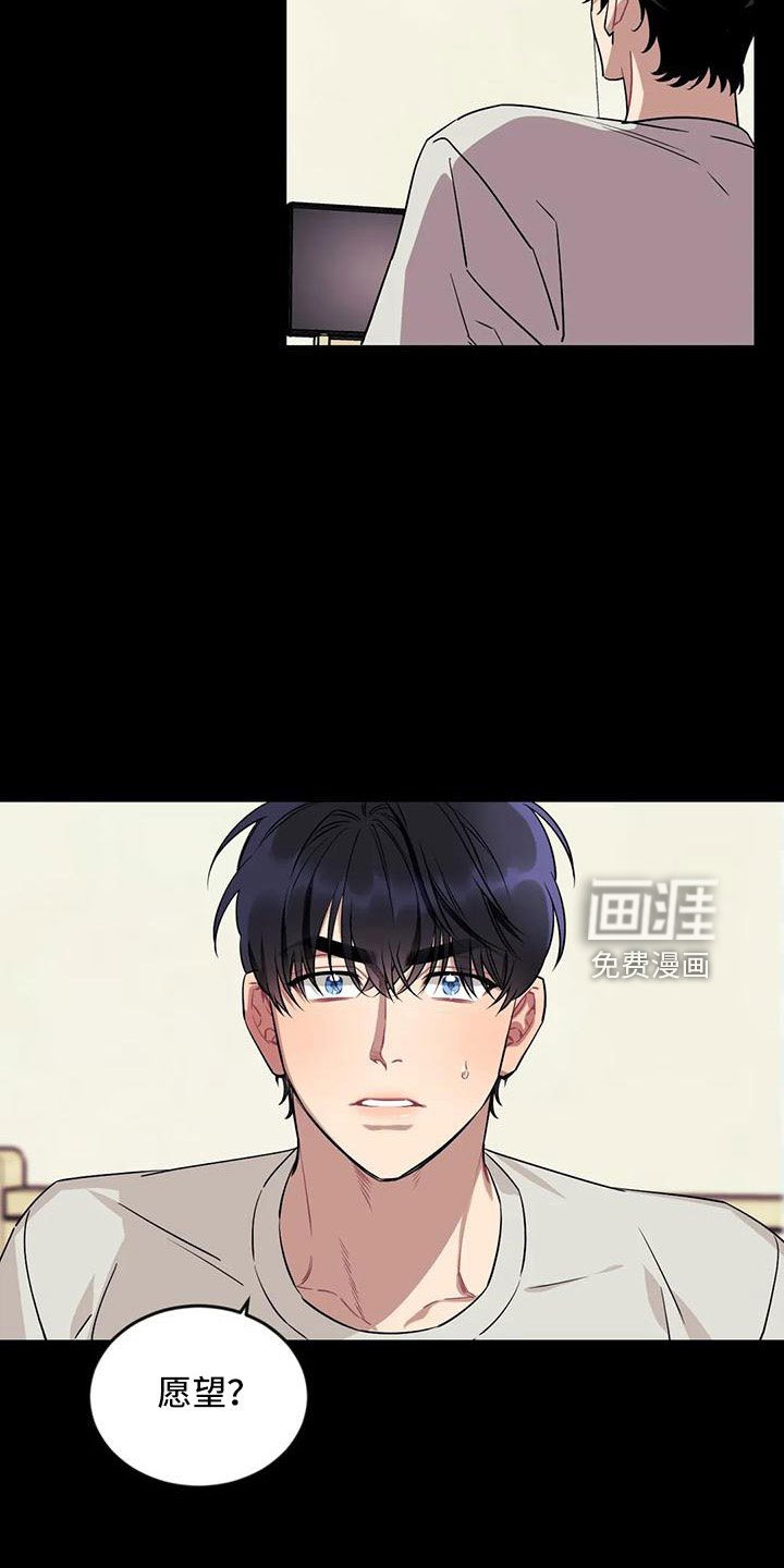 第81章：【第三季】魔王