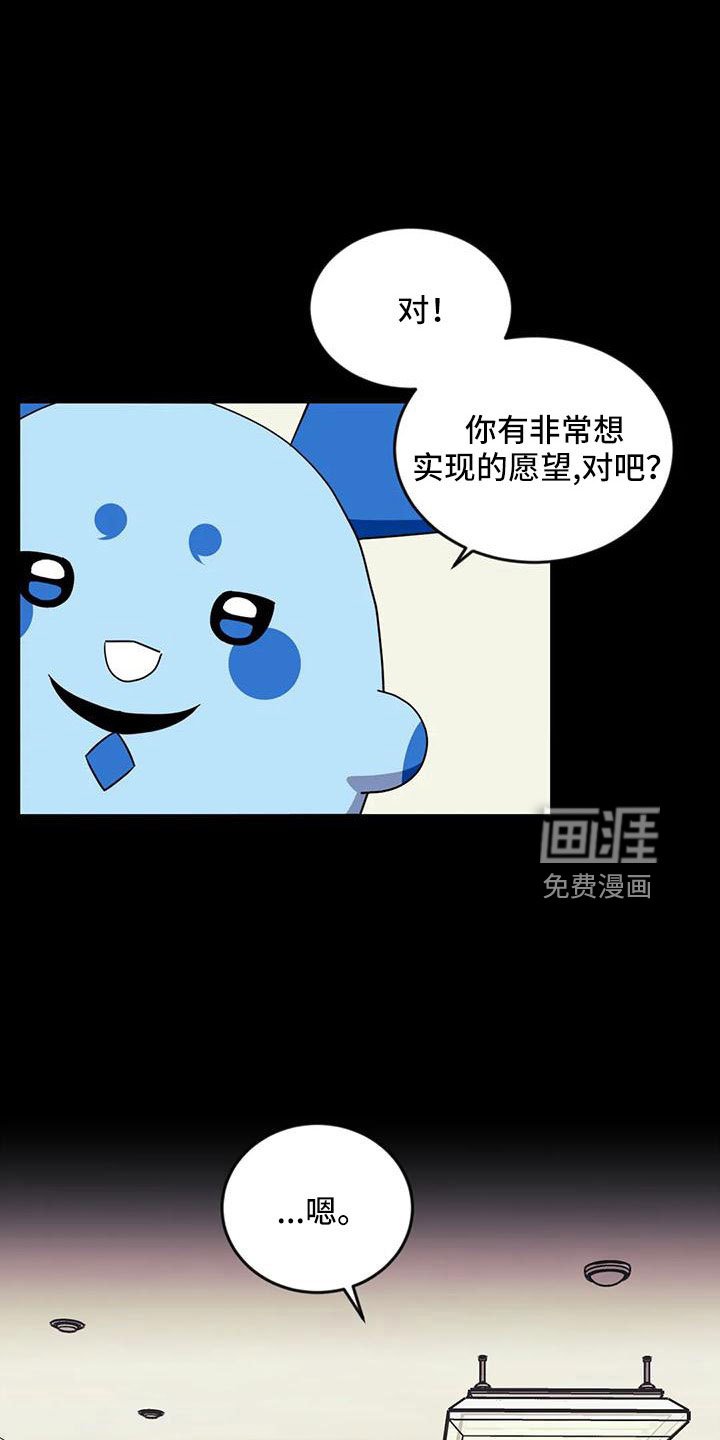 第81章：【第三季】魔王
