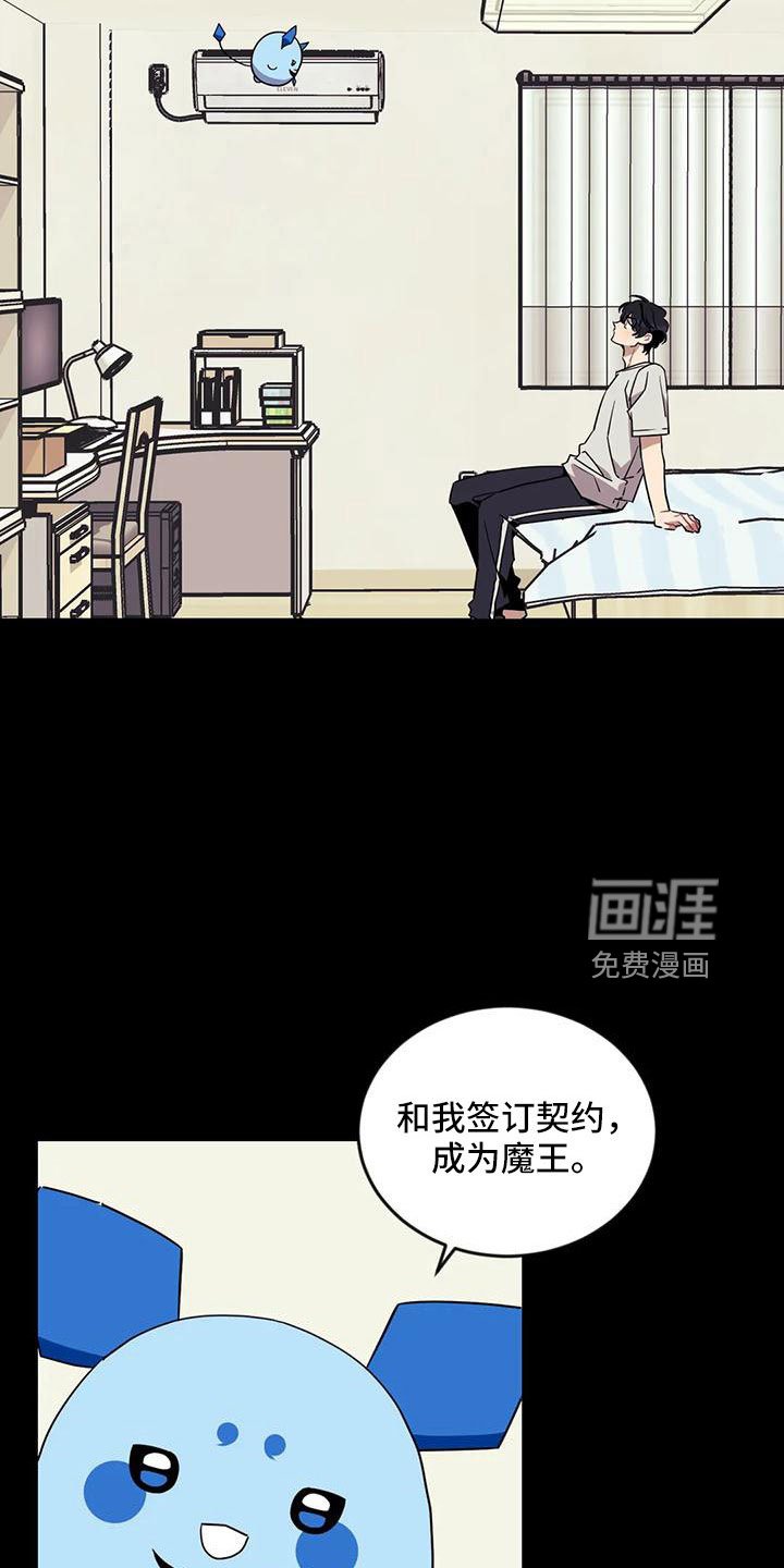 第81章：【第三季】魔王