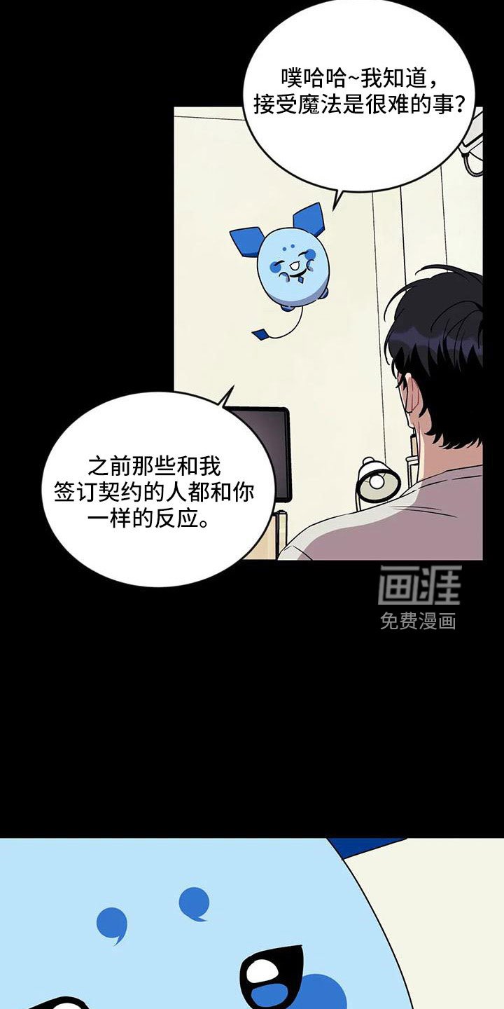 第81章：【第三季】魔王