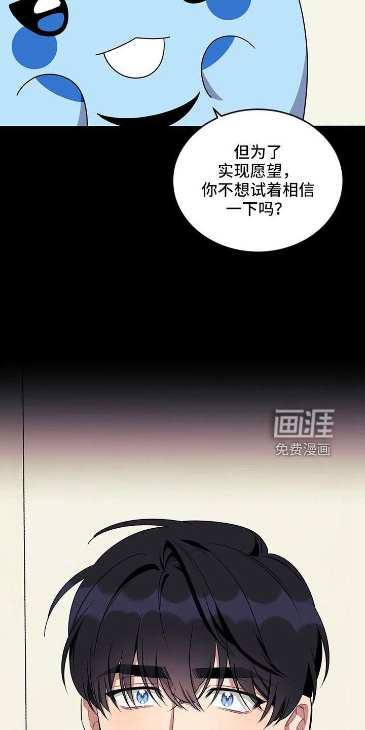 第81章：【第三季】魔王