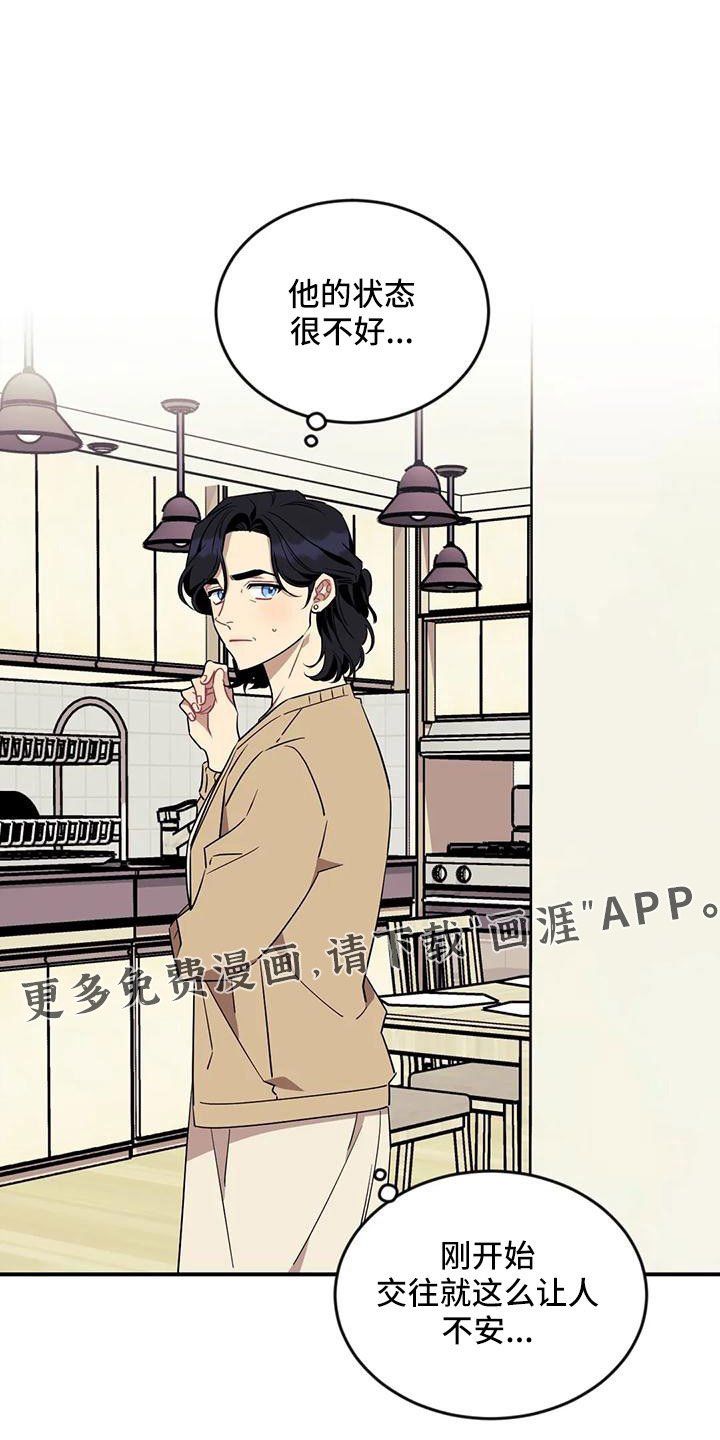 第82章：【第三季】找来