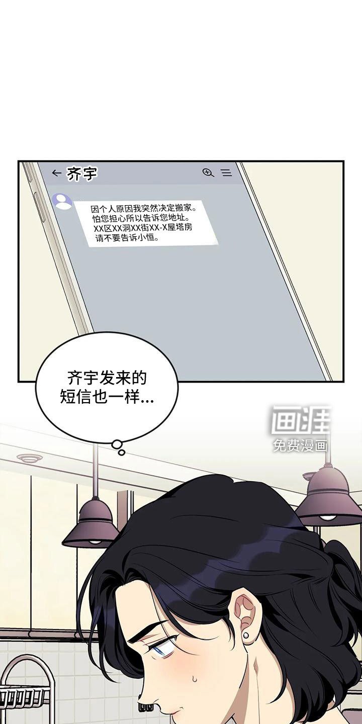 第82章：【第三季】找来