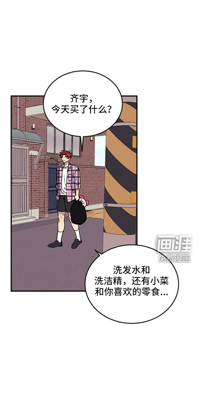 第82章：【第三季】找来